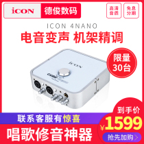 Aiken ICON 4nano external sound card set Shoumai universal quick hand k song anchor singing live sound card