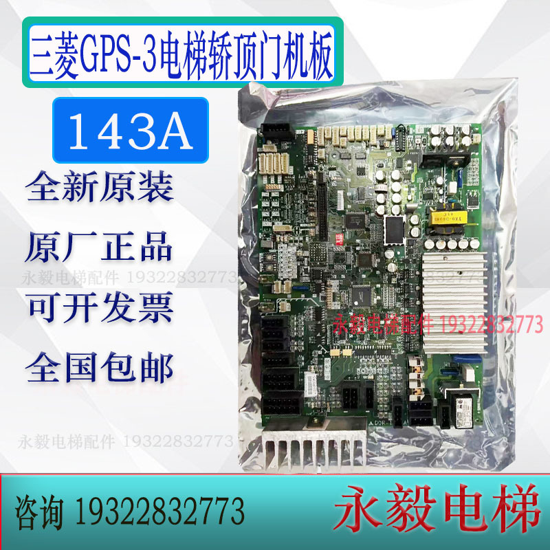 Mitsubishi Gps-3 Elevator Roof Door Machine Board Interface Board Dor-141A 143A 144A Sdor-545A Mitsubishi Gps-3 Elevator Roof Door Machine Board Interface Board Dor-141A 143A 144A Sdor-545A