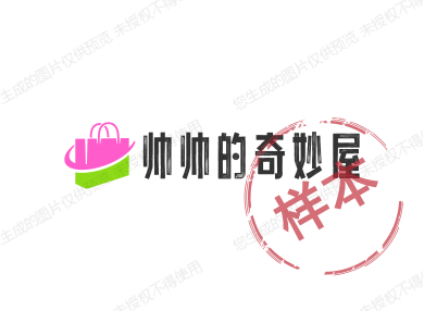 帅帅的奇妙屋
