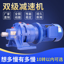 BWED double-stage cycloidal pinwheel reducer three-phase 380v mixing windmill copper core gearbox national standard motor