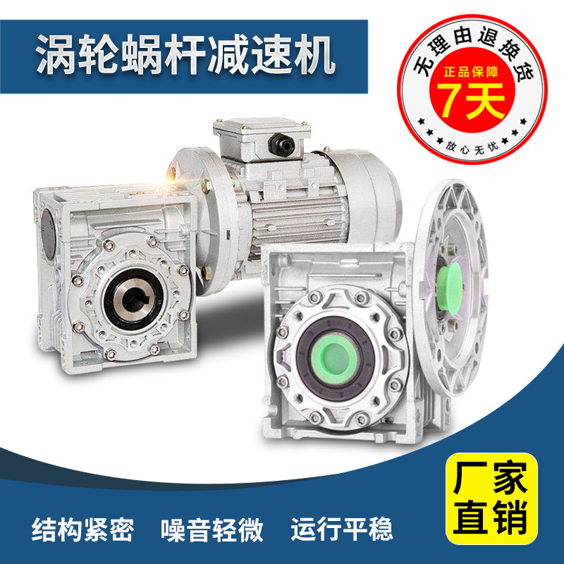 RV reducer worm gear reducer motor motor three-phase 380V national standard copper wire vertical aluminum alloy motor