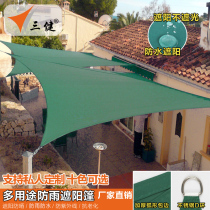  Sunshade tarpaulin sunproof and rainproof awning outdoor courtyard roof awning balcony courtyard sky curtain sail villa awning