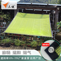 Shading net sunscreen courtyard roof insulation household balcony fleshy flowers and plants Green flowers and plants Yard shading net