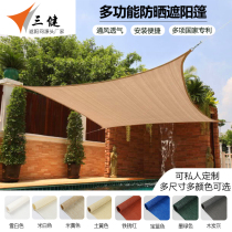 Shading net encryption thickened outdoor courtyard roof balcony thermal insulation anti-aging car terrace shading shed sunscreen net