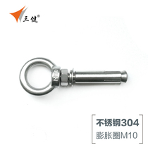  Sanjian net industry 304 stainless steel expansion ring expansion screw Heavy-duty expansion ring sheeps eye with circle hook nail