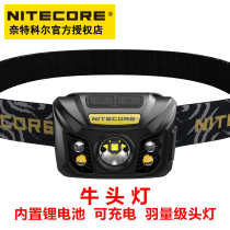 NITECORE Knight Cole original NU32 head-mounted usb charging outdoor night running lightweight high-light headlights