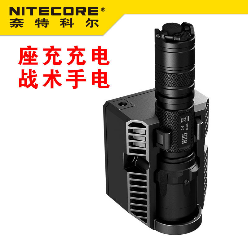 NITECORE R25 Seat Rechargeable Tactical Flashlight