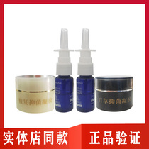Fangbi Laozu nose ointment Baicao ointment repair ointment spray physical store same style