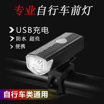 Bicycle light headlight night riding USB charging high-bright lighting mountain bike headlight headlight