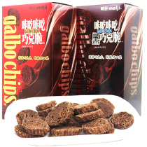 Meiji chocolate carp eat Chick Crisp 75gmeiji Dark Chocolate Crisp snacks office leisure Net Red