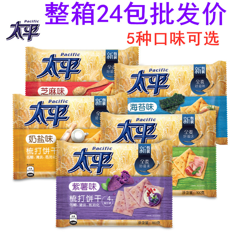 Mortuary Combats Cookies 100g20 Bag Fragrant Scallion Milk Salt Low Sugar Suss Cake Breakfast Salty Snacks Full Wheat Easy To Digest