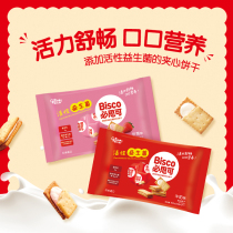 Gree High Sandwich Biscuit 194g * 2 Bags Must-Think Active Probiotics Childrens Snacks Snacks Milk Strawberry Flavour