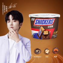 Snickers Peanut Sandwich Chocolate Family Barrel 460gx2 Bucket Casual Candy Anti-Hungry Snacks Snacks Zhang Xincheng
