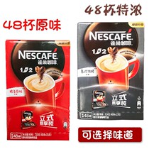Nestlé Coffee 1 2 Immediately Oil Fragmentary Coffee Strip 15 grams*48 cups Especially concentrated 13 grams*48