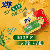 Taiping soda biscuits savory chives milk salt low sugar light breakfast casual snacks New Year goods 800g hand gift box