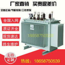 S9-M-50KVA three-phase 10KV oil-immersed power transformer 100 200 250 315 500KW800 High