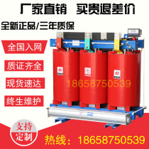 SCB10-400KVA dry type power transformer 315 500KW630 800KW1000KW1250 SCB11
