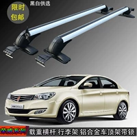 SAIC Roewe 350 550 360 950 750 khung mái chùm hành lý giá đỡ thanh ngang đèn đứng giá để đồ trên nóc xe xpander