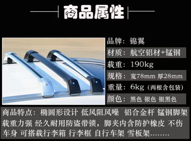 Toyota Crossover Fudi Lanfu Kaiyi X3 X5 Ô tô hành lý Giá nóc Giá đỡ thanh ngang