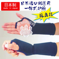 Qiukui Martial Arts Japan imported kendo integrated wrist guards to fight against Fujibu props and protective equipment
