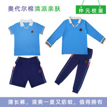  Guangzhou school uniform autumn long-sleeved trousers suit Panyu District Zhongyuan primary school junior high school school uniform pure cotton short-sleeved summer