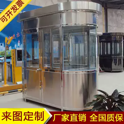 Double arc stainless steel sentry box two-way toll booth community duty room security guard guard post safe kiosk movable
