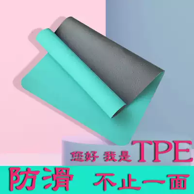 TPE children's dance mat 122times 61cm 6mm double-sided non-slip yoga mat in children 150cm single men and women