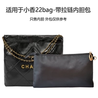 Chanel, вкладыш, маленькая небольшая сумка, маленький мусорный мешок, сумка-органайзер