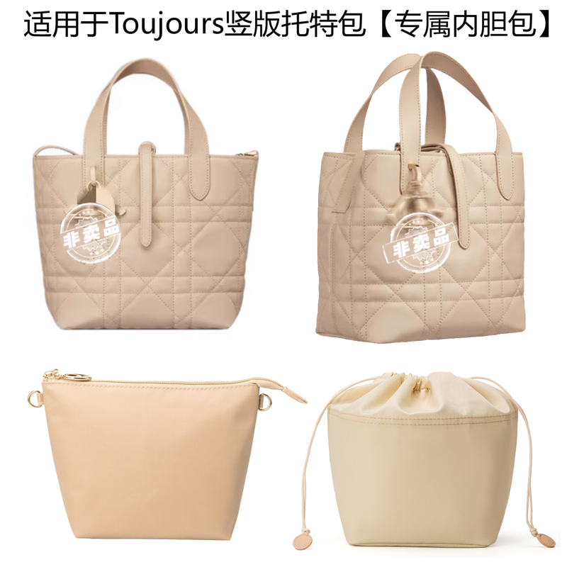 Suitable for Dior's New Tousjours Vertical Waterproof Inner Bag, Lightweight Mini Pouch with Zipper Lining