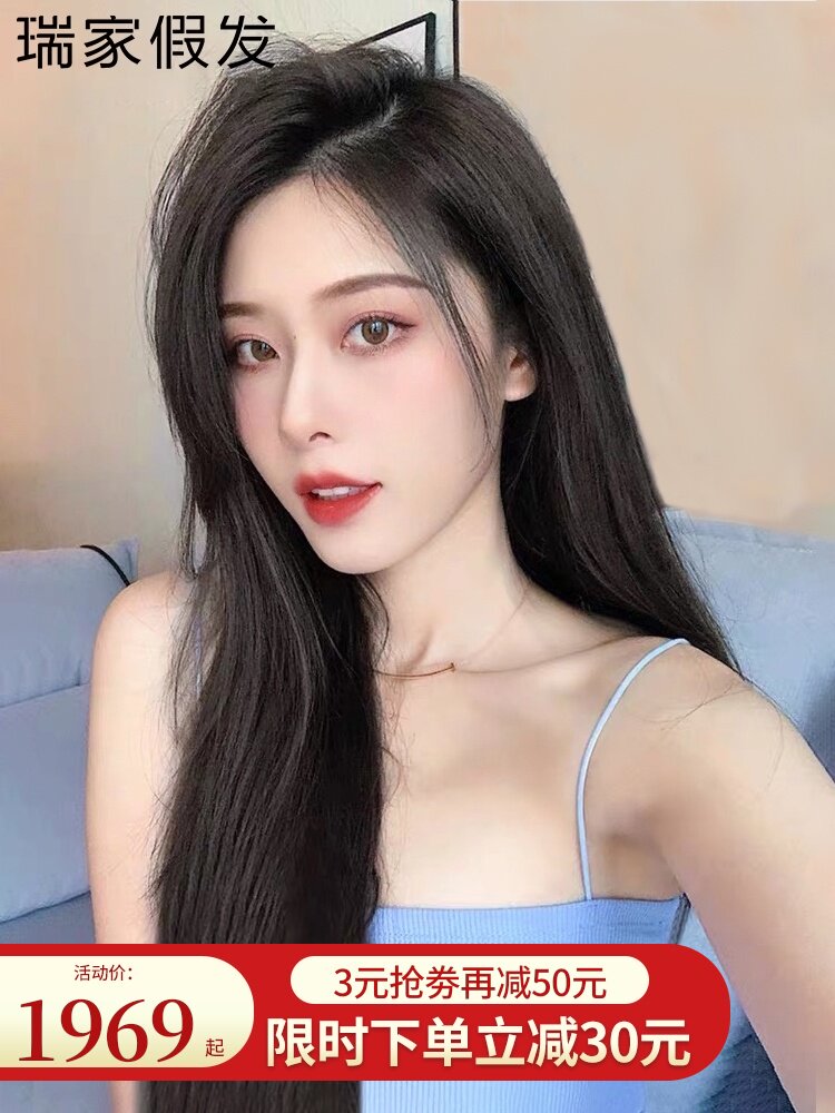Ruijia wig Female long hair Real hair medium distribution type full head cover Summer simulation full real hair Lace natural wig cover
