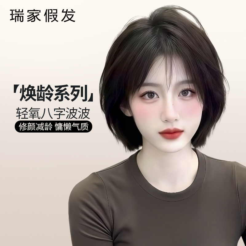 Ruijia Women's Full Head Wig Made of Real Human Hair with Nano Biofilm, Short Bob Style, Seamless Invisible Wig