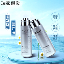 Wig hair care essential oil hair nutrient solution repair dryness anti-frizz hydrating moisturizing softener womens shampoo-free hair conditioner