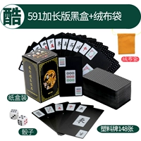 591 расширенная версия Black Box+Velvet Bag