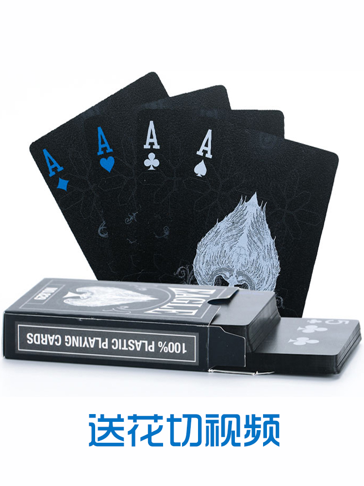Plastic playing cards PVC creative waterproof washable flying card collection Black personalized flower cut poker close-up magic