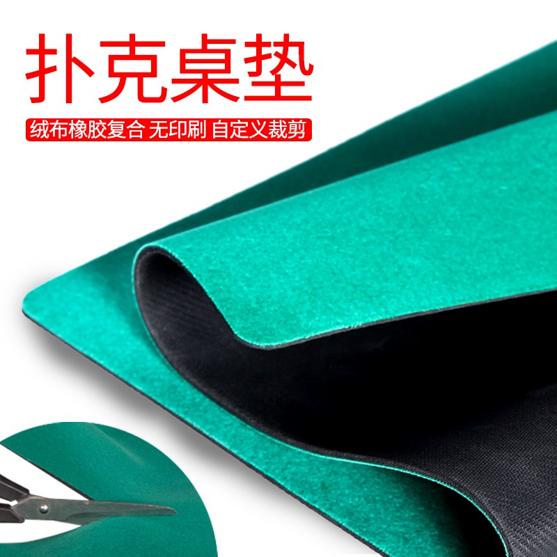 Texas Hold'em tablecloth tablecloth mat table mat custom flannel rubber poker mat Texas tablecloth table clay tablecloth tabletop