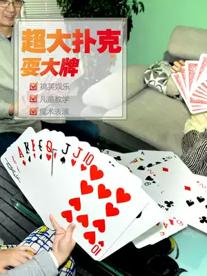 Oversized playing cards Diva oversized huge cards Giant creative props Tremble with the same oversized poker