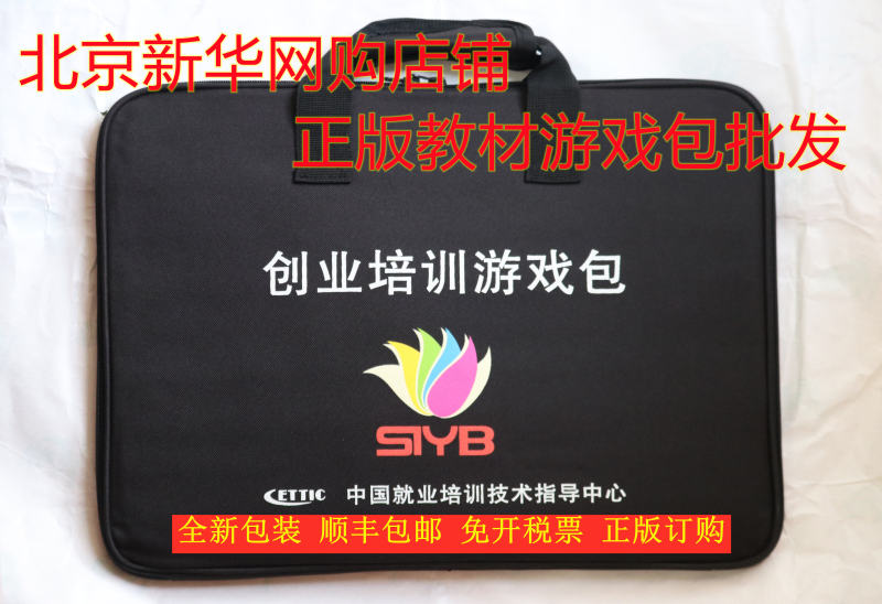Siyb Entrepreneurial Training Game Package Syb Teaching Prop Module One, Two, Three and Four Practical Sand Table Practice Kab Applicable Siyb Entrepreneurial Training Game Package Syb Teaching Prop Module One, Two, Three and Four Practical Sand Table Practice Kab Applicable