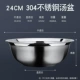304 Anty -soup Basin 24 см.