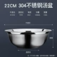 304 Anty -Soup Basin 22 см.