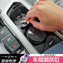 Suitable for Geely Star Ruibin Bo Ruibin Bo Yue Emgrand Vision Jiaji car ashtray multifunctional garbage tank