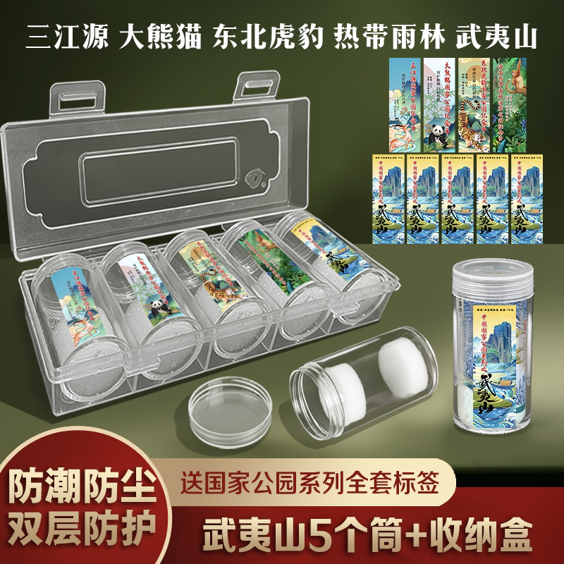 Wuyishan Commemorative Coin Roll Collection Box, Zodiac Coin Storage Box, Peking Opera Coin Roll Holder, Coin Protection Tube