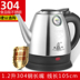 ấm siêu tốc asanzo Miệng dài mẫu nhỏ ấm đun nước điện 1.2L ấm đun nước inox 304, bình trà gia dụng hảo hạng đặc biệt - ấm đun nước điện ấm siêu tốc happy time ấm đun nước điện