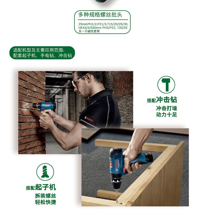 Phụ kiện dụng cụ điện chính hãng của Bosch Bộ thước đo ba trong một đa chức năng Bộ 17 miếng có đầu tuốc nơ vít - Thiết bị & dụng cụ