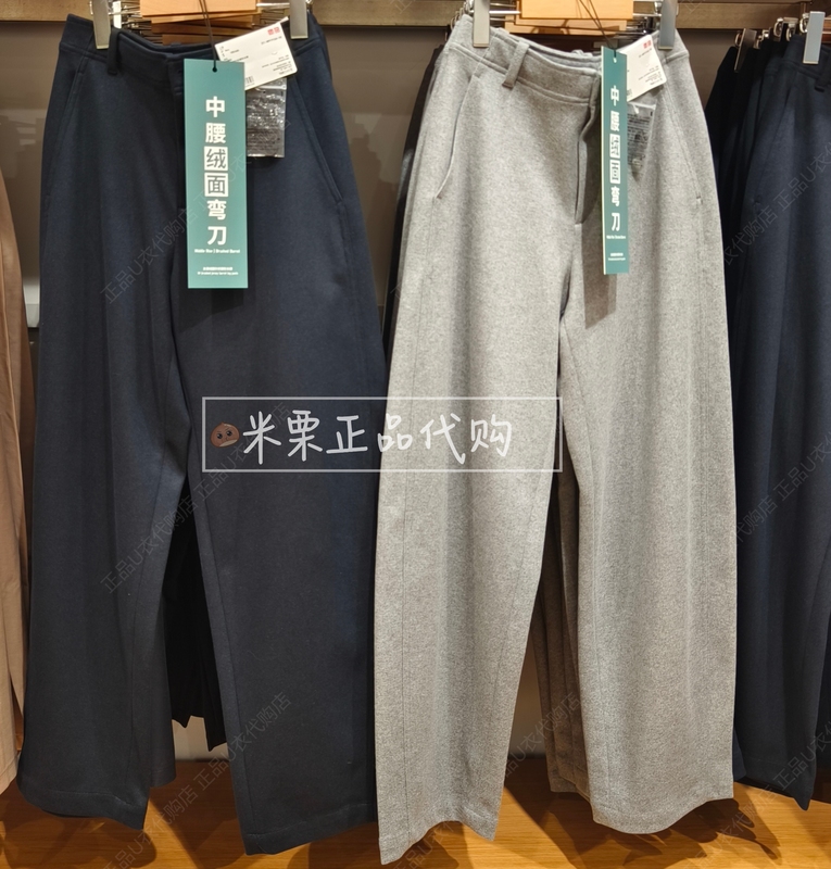 Uniqlo Velvet Knit Oversized Pants 26 Autumn/Winter Women's Pants Men's Pants Casual Pants Scythe Pants 489191