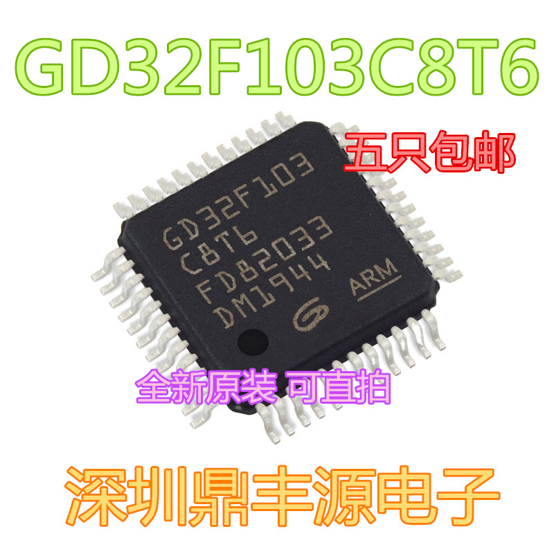 GD32F103C8T6 compatible to replace STM32F103C8T6 LQFP48 new original single chip
