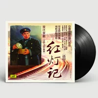 Chính hãng hiện đại Bắc Kinh Opera Red Lantern Lựa chọn LP vinyl ghi âm Máy ghi âm cổ điển dành riêng cho đĩa 12 inch - Máy hát kim đĩa than technics
