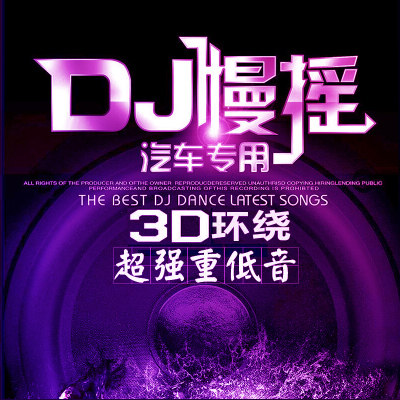 On-board Cd Disc Dj Heavy Bass Burst 3D Surrounding the nightclub Dance Music CDs without distortion Black Gel Record
