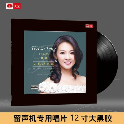 Bản ghi âm Tianyi Chen Jia "Gặp lại Teresa" Đĩa nhạc đĩa DVD LP dày đặc - Máy hát