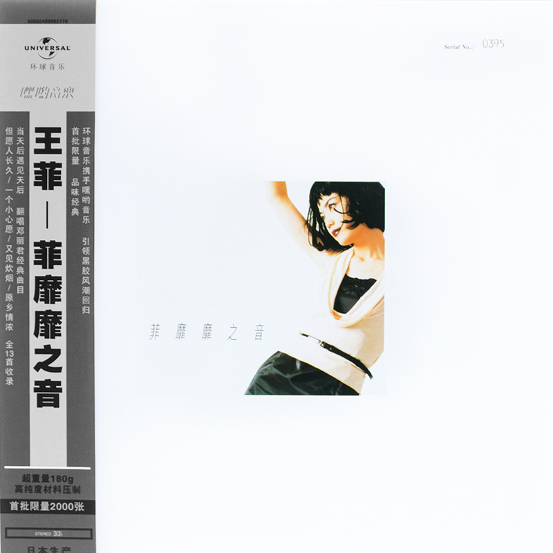 Giọng nói chính hãng của Faye Wong Tiếng Philipin Bản ghi âm cũ chuyên dụng đĩa vinyl LP ghi đĩa 12 inch - Máy hát máy phát nhạc đĩa than