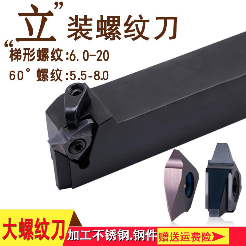 t type threaded blade numerical control lathe tool head large pitch trapezoidal hard alloy knife grain abrasion resistant machine clamp forming knife